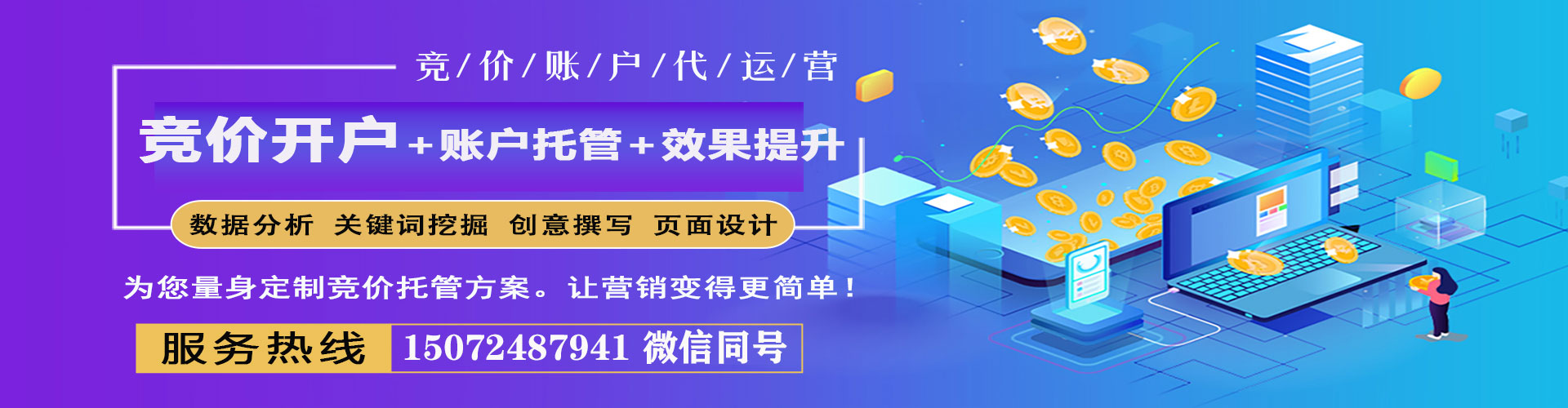 临安百度推广平台
