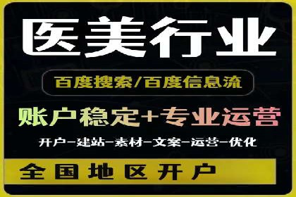 信息流推广开户实战经验：分享成功之道